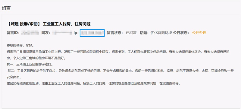 办实事｜工业区工人住房难？官方回应：约2000套员工宿舍将交付(图1)