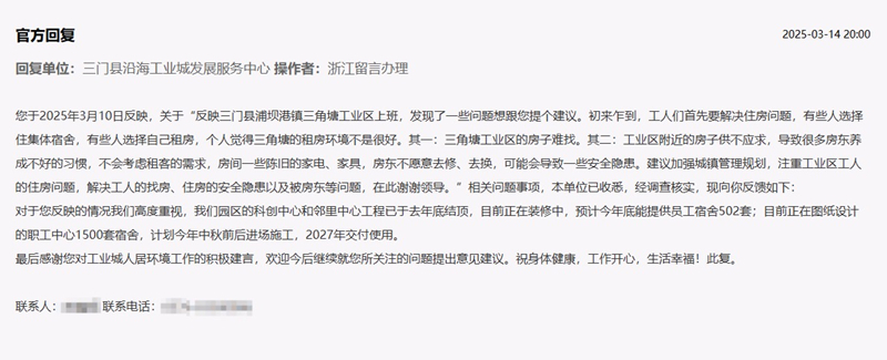 办实事｜工业区工人住房难？官方回应：约2000套员工宿舍将交付(图2)