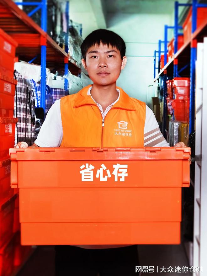 省心存行李寄存_家具家电寄存价格怎么样？哪些城市有？(图1)