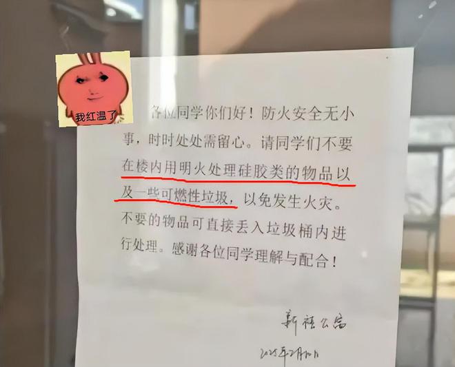 211男生火烧“胶妻”意外走红现场照片曝光母校：黑红也是红(图2)