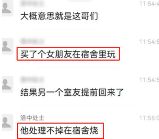 211男生火烧“胶妻”意外走红现场照片曝光母校：黑红也是红(图3)