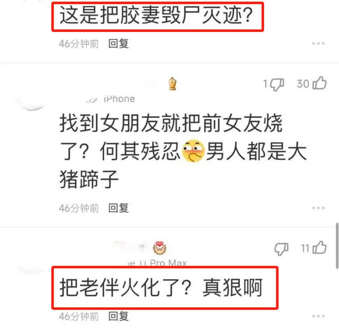 211男生火烧“胶妻”意外走红现场照片曝光母校：黑红也是红(图5)