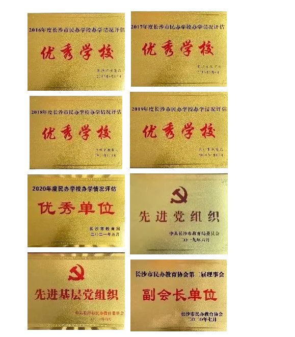 2025年长沙博雅卫生中等专业学校在哪里(图5)