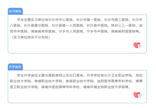 2025年长沙博雅卫生中等专业学校在哪里(图6)