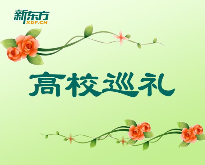 中国最“铁”双非大学分数不高毕业被央企抢着要就业率赶超211(图1)