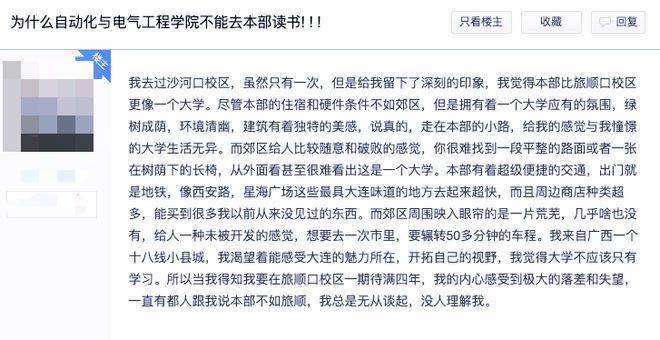 中国最“铁”双非大学分数不高毕业被央企抢着要就业率赶超211(图12)