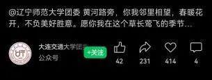 中国最“铁”双非大学分数不高毕业被央企抢着要就业率赶超211(图10)