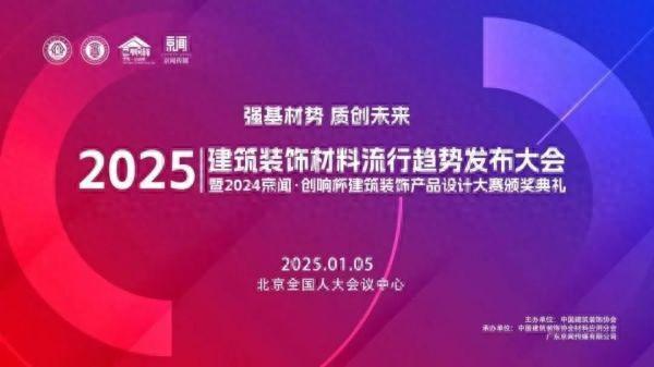 春天《悦享星厨》荣获“京闻·创响杯”人居产品类大奖(图1)