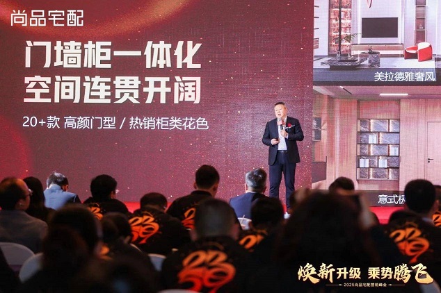 突围木门新赛道尚品宅配如何重构家居增长方程式？(图1)