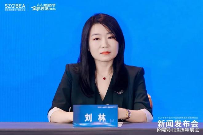 深圳跨境电商展览会 六月份电商选品展会报名2025(图2)