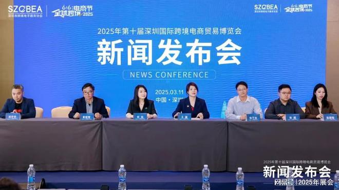 深圳跨境电商展览会 六月份电商选品展会报名2025(图3)