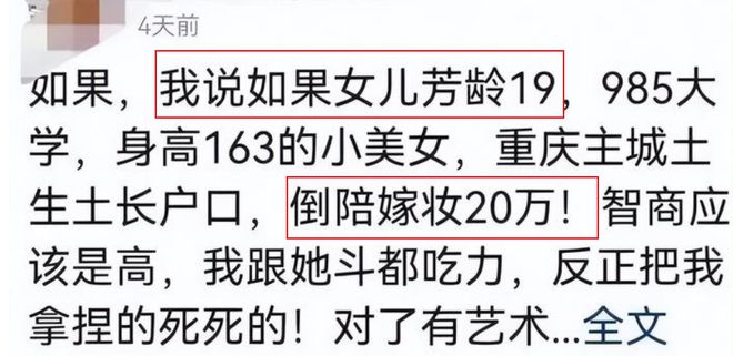 “倒贴20w谁要这个985女儿”母亲晒出孩子房间自称已经养废(图1)