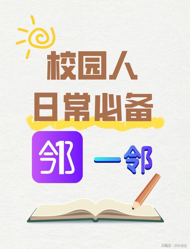 内蒙古农业大学 宿舍生活到底怎么样？(图1)