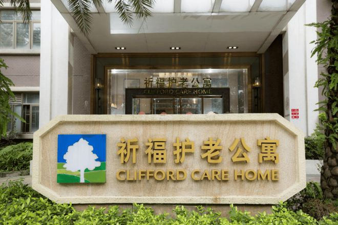 2025祈福护老公寓首页详情祈福护老公寓价格查看(图1)