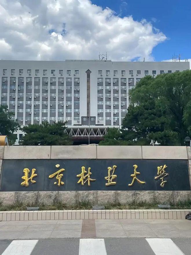 北京林业大学租赁电话→写字楼配套详情→物业直租→欢迎咨询(图1)