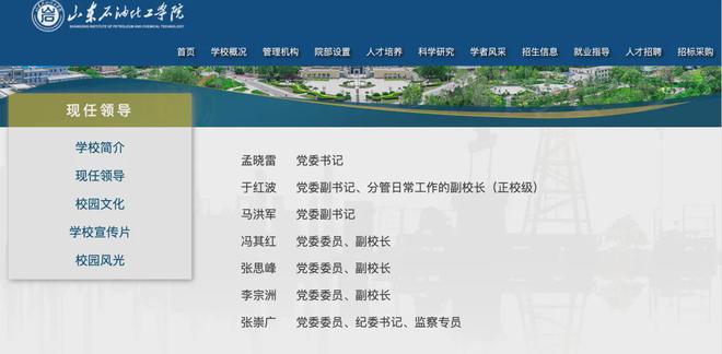 中国科学院院士卸任公办高校院长！(图1)