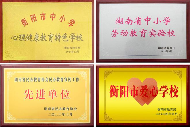 衡阳华岳高级中学欢迎您！(图2)