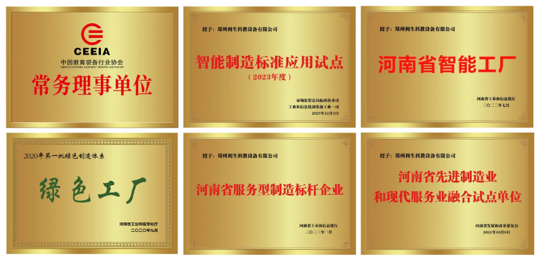 利生科教携创新成果亮相第七届河南教博会 展位2F01诚邀观展(图4)