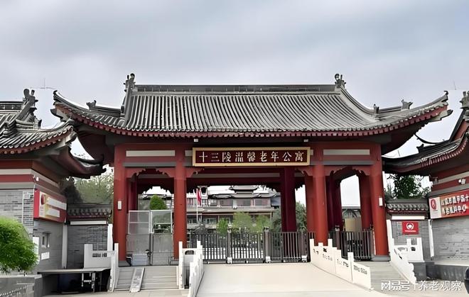 养老优选：十三陵温馨老年公寓2025收费价格地址交通电话获取(图1)