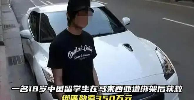 悲哀！好一个白眼狼！送你出国留学还要祸害回自己父母？(图3)