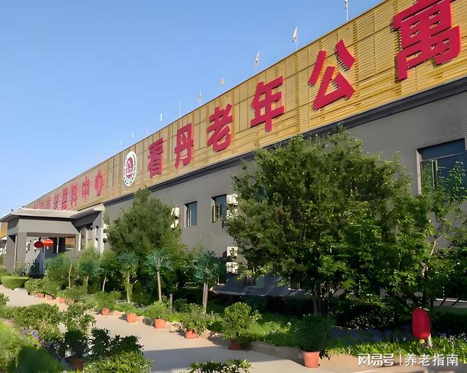 看丹老年公寓2025精讯快讯：最新机构简述地址查询床位预订热线(图1)