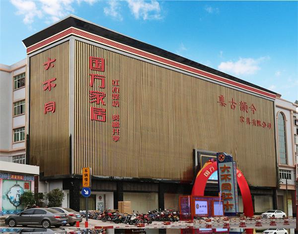 广东红木家具品牌排行榜：国方家居为何成为“整装时代”的破局者(图1)