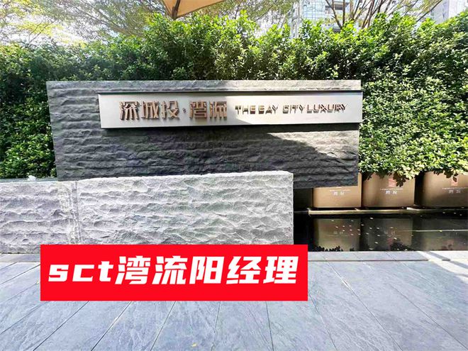 「现房公寓」sct湾流：是什么档次是公寓吗sct湾流值得买吗(图3)