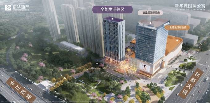 新华城国际公寓楼盘售楼部电话多少-合肥新华城国际公寓楼盘详情丨合肥楼市(图1)