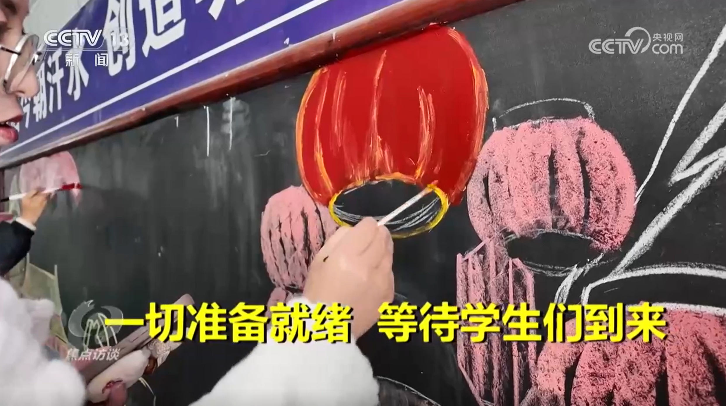 焦点访谈｜高原上的春天如期而至！定日灾区的孩子们迎来新学期(图6)