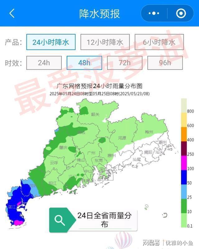 广东暴雨橙色预警！粤北珠三角今夜迎大暴雨这些地方要注意(图1)