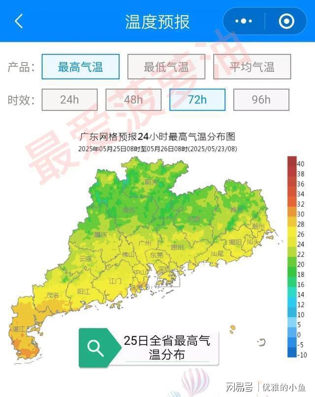 广东暴雨橙色预警！粤北珠三角今夜迎大暴雨这些地方要注意(图2)