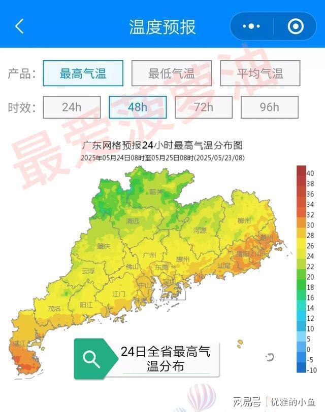 广东暴雨橙色预警！粤北珠三角今夜迎大暴雨这些地方要注意(图3)
