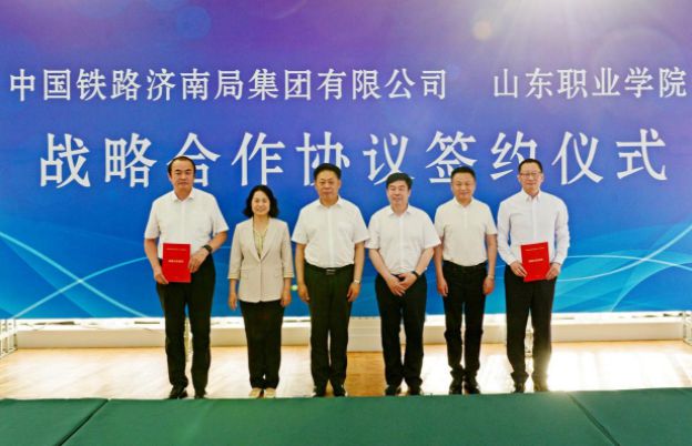 山东职业学院：以改革突破谋发展 开启高质量发展新篇章(图2)