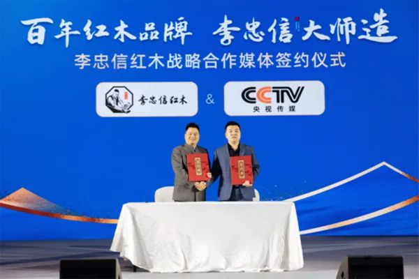 红木家具十大品牌排行榜2025年5月名单 权威发布(图2)