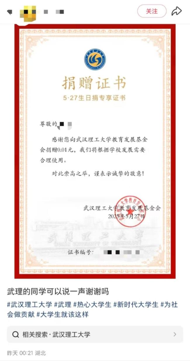 向武汉理工大学捐赠1分钱也有证书 培养捐赠意识(图1)