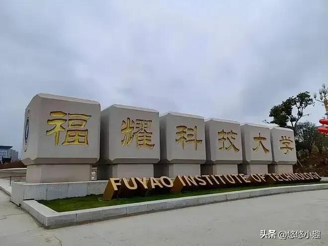 这是学校？福耀科大宿舍曝光！配置堪比酒店每年的住宿费亮了！(图3)