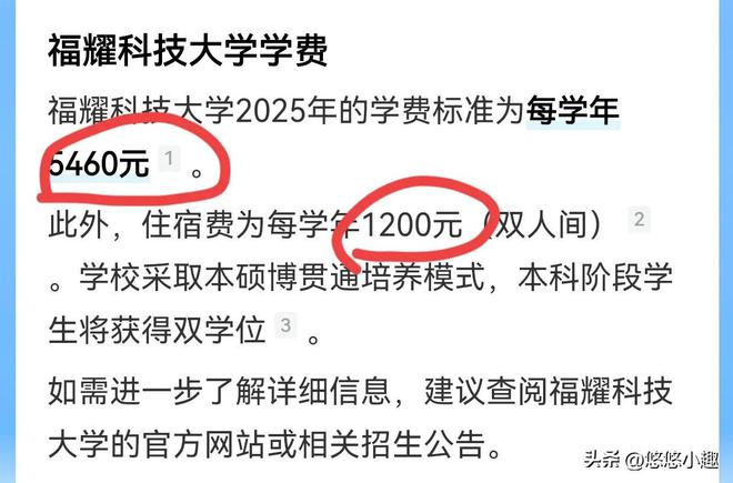 这是学校？福耀科大宿舍曝光！配置堪比酒店每年的住宿费亮了！(图15)