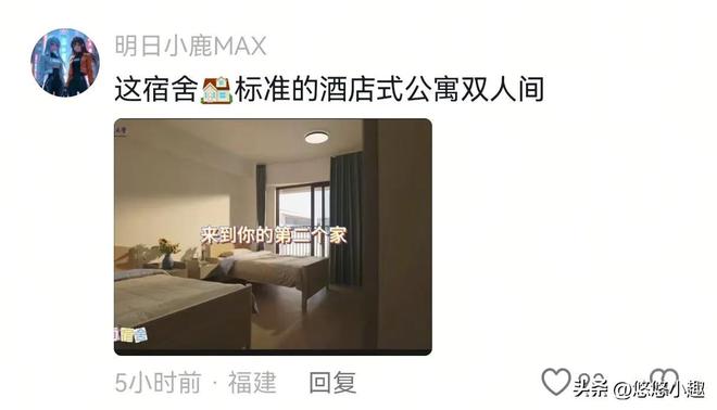 这是学校？福耀科大宿舍曝光！配置堪比酒店每年的住宿费亮了！(图7)