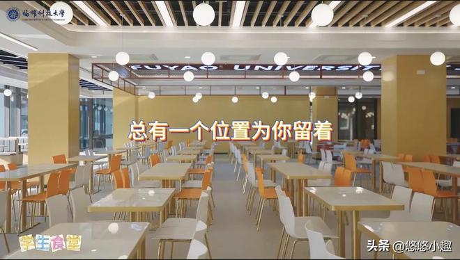 这是学校？福耀科大宿舍曝光！配置堪比酒店每年的住宿费亮了！(图14)