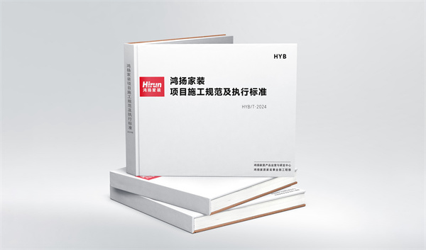 鸿扬家装好口碑丨29年砥砺前行品牌实力铸就行业典范(图2)