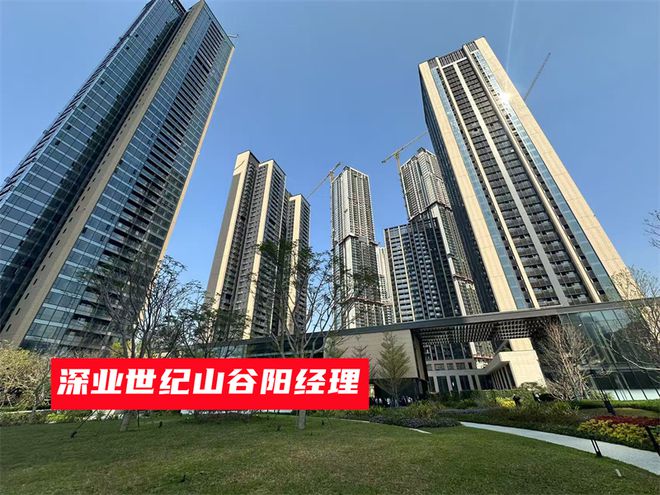 「揭秘」深业世纪山谷：是公寓还是住宅属高端小区吗学位好不好(图1)