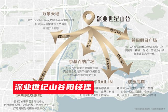 「揭秘」深业世纪山谷：是公寓还是住宅属高端小区吗学位好不好(图2)