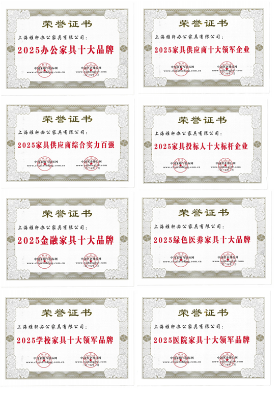 上海雅轩：以创新与责任引领未来办公新生态(图1)