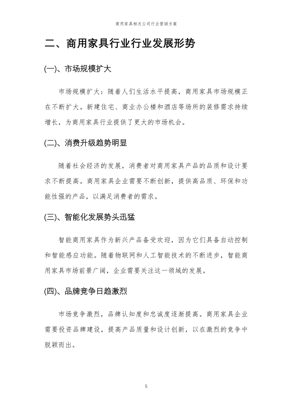 九大定制家居企业发布2024年财报：营收承压 净利普遍下滑(图1)