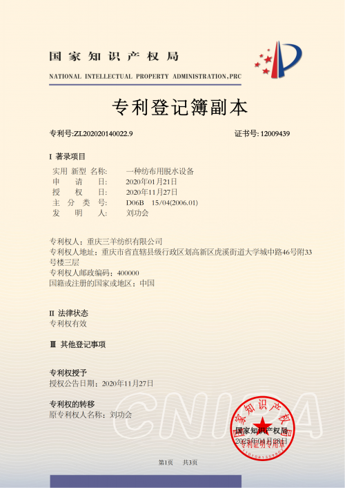 三羊寝室：以匠心品质与人才培育打造校园寝居新标杆(图7)