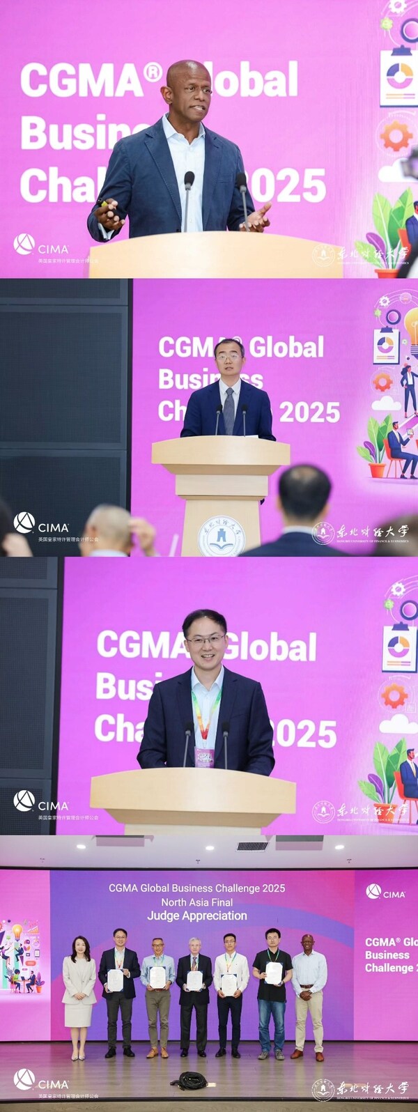 2025 CGMA商业精英北亚极限赛落幕 广东外语外贸大学问鼎冠军(图3)