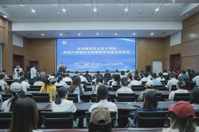 林州建筑职业技术学院“阿里国际站产教融合电商精英实战营”正式启动(图1)