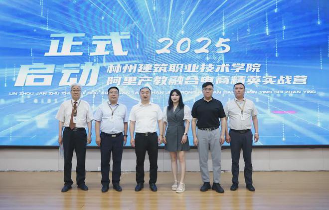 林州建筑职业技术学院“阿里国际站产教融合电商精英实战营”正式启动(图6)