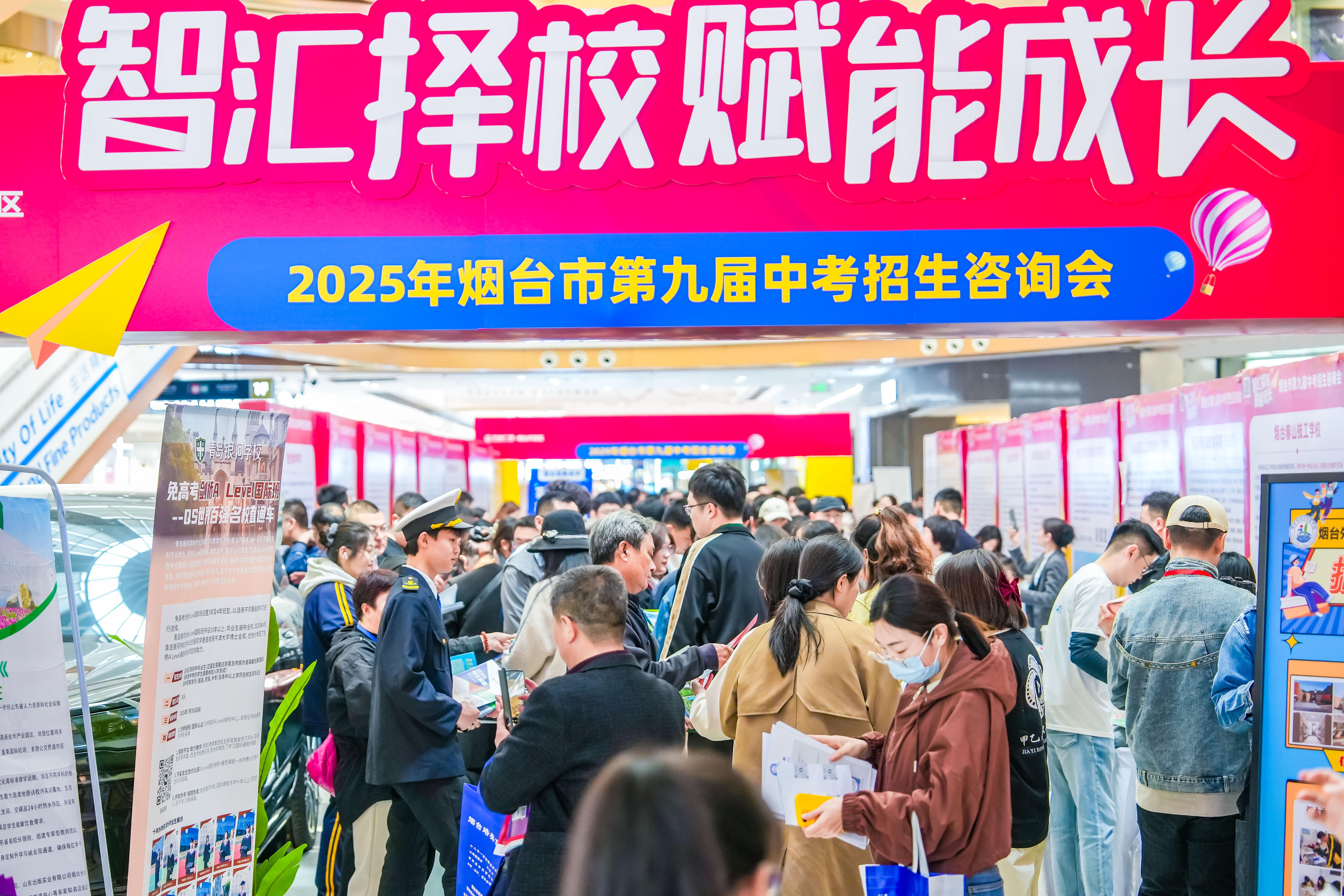 2025烟台中考资讯丨烟台春山技工学校6月15日中招会现场答疑！(图1)