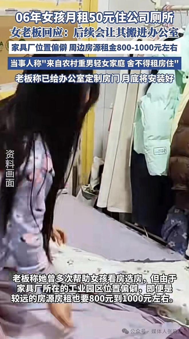 06年女孩月租50元住公司厕所(图3)